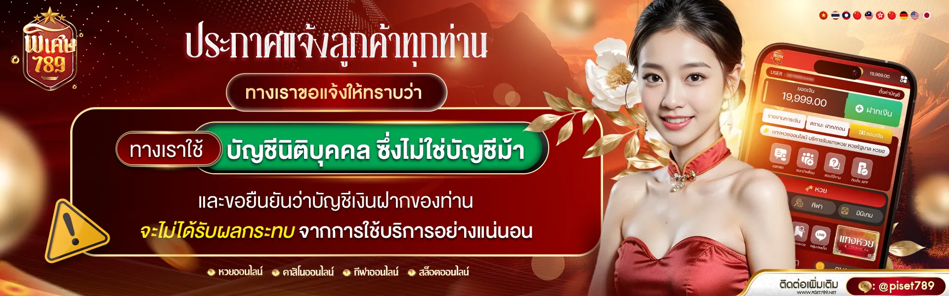 พิเศษ 789 ทางเข้า