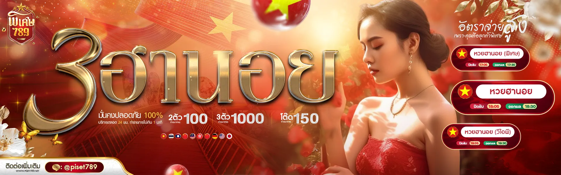 พิเศษ 789 ทางเข้า